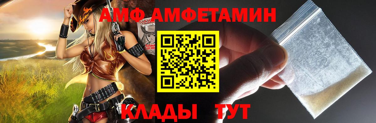 Amphetamine Premium Лесозаводск