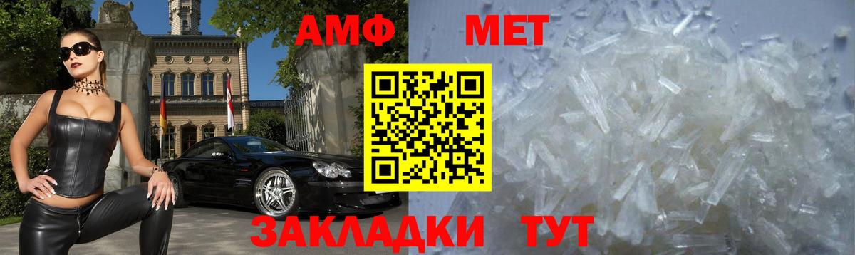 АМФЕТАМИН  Амфетамин  Вход с VPN  Амфетамин 97%  Лесозаводск 