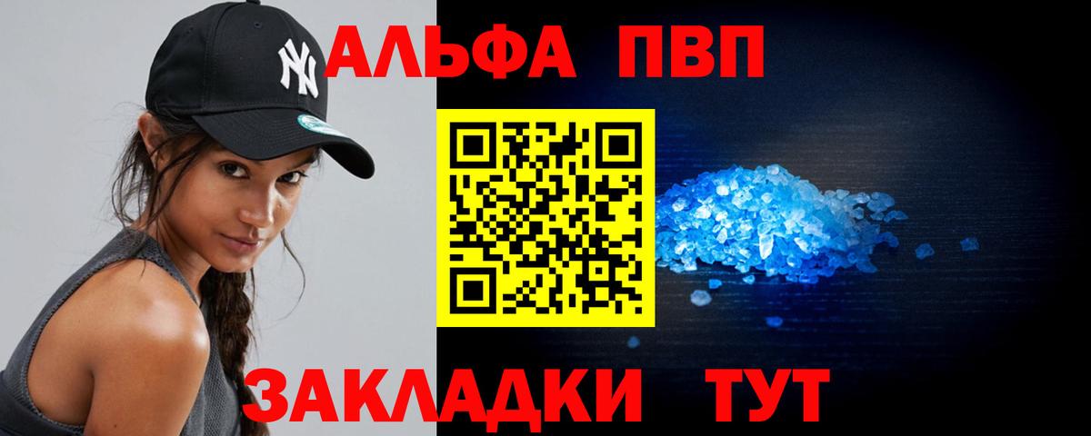 А ПВП VHQ Лесозаводск