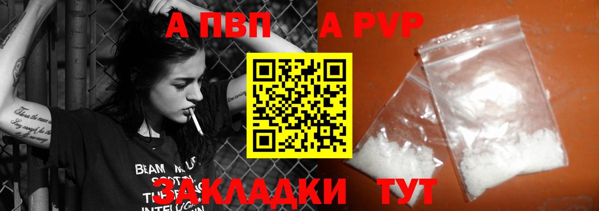 A-PVP крисы CK  дарнет шоп  A-PVP  Лесозаводск  Вход с VPN  Alpha PVP кристаллы 