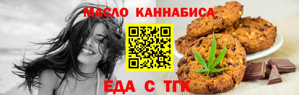 Canna-Cookies конопля  Вход с VPN  Лесозаводск 