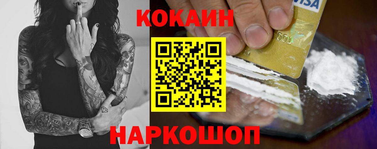 Cocaine Перу Лесозаводск