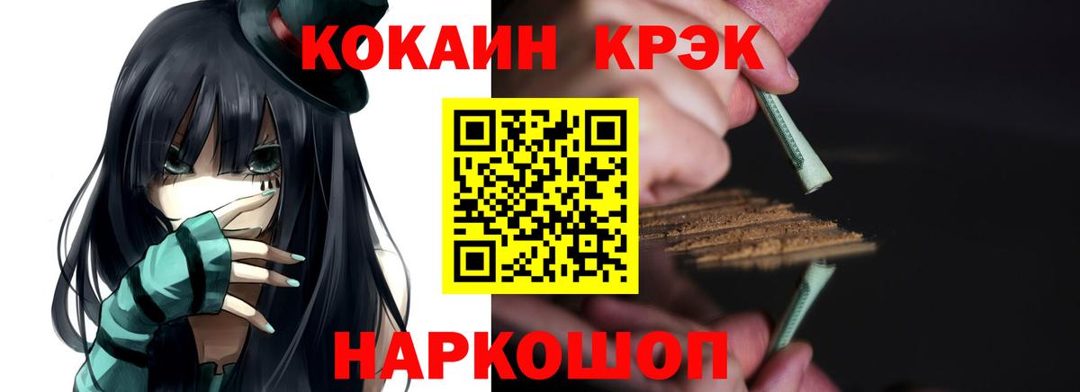 Лесозаводск  COCAIN 99%  Вход с VPN  Кокаин 99% 