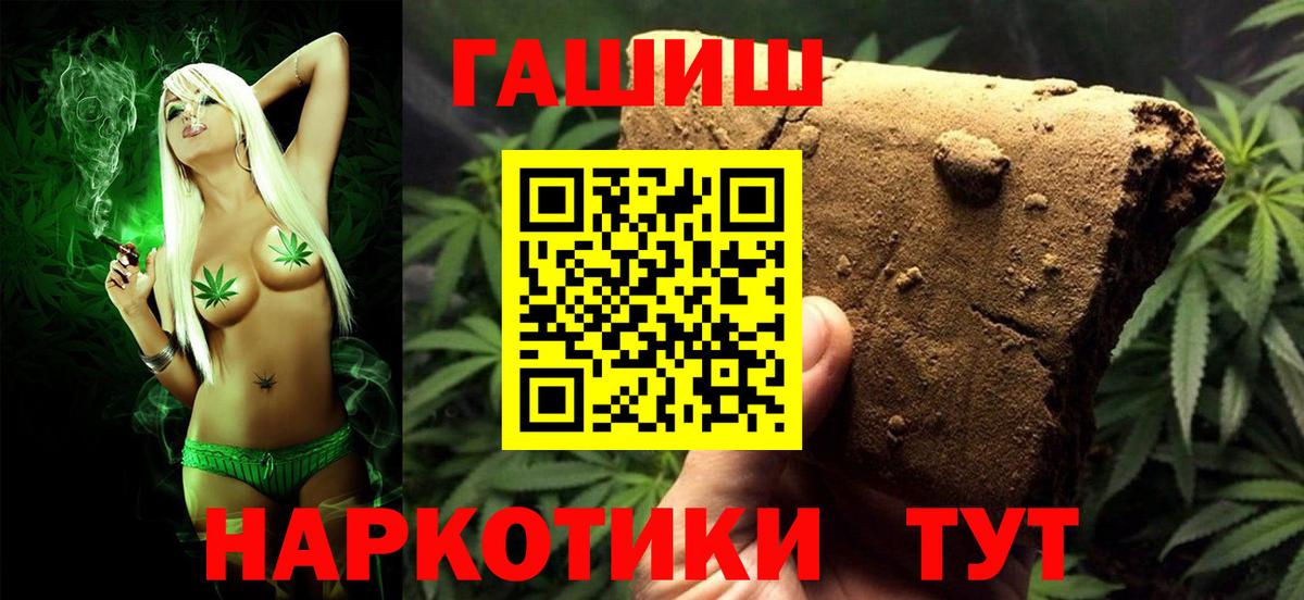 ГАШИШ hashish Лесозаводск