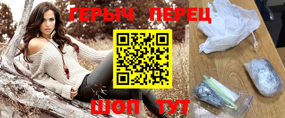 Героин герыч  Вход с VPN  Лесозаводск 