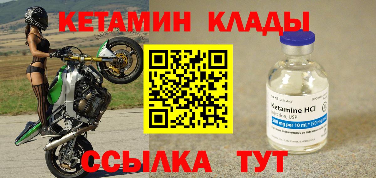 Кетамин VHQ  Вход с VPN  КЕТАМИН ketamine  Лесозаводск 