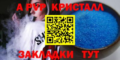 альфа пвп VHQ Жуковский