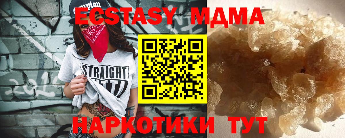 MDMA  MDMA кристаллы  Вход с VPN  Лесозаводск  MDMA кристаллы 