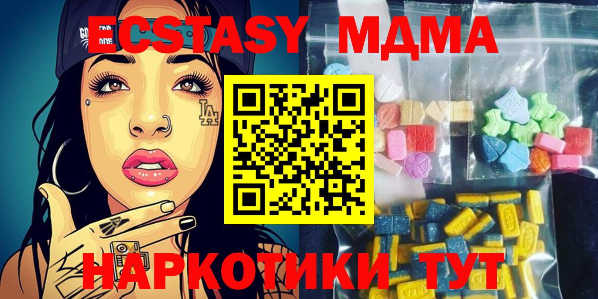 MDMA кристаллы Лесозаводск