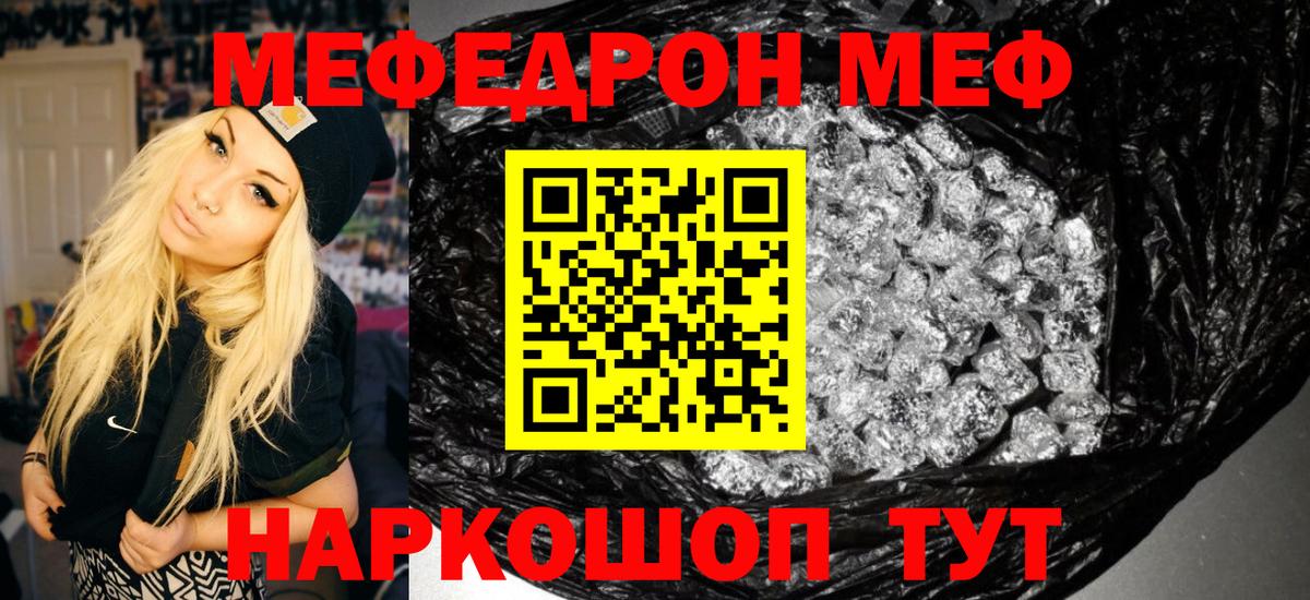 Меф Лесозаводск