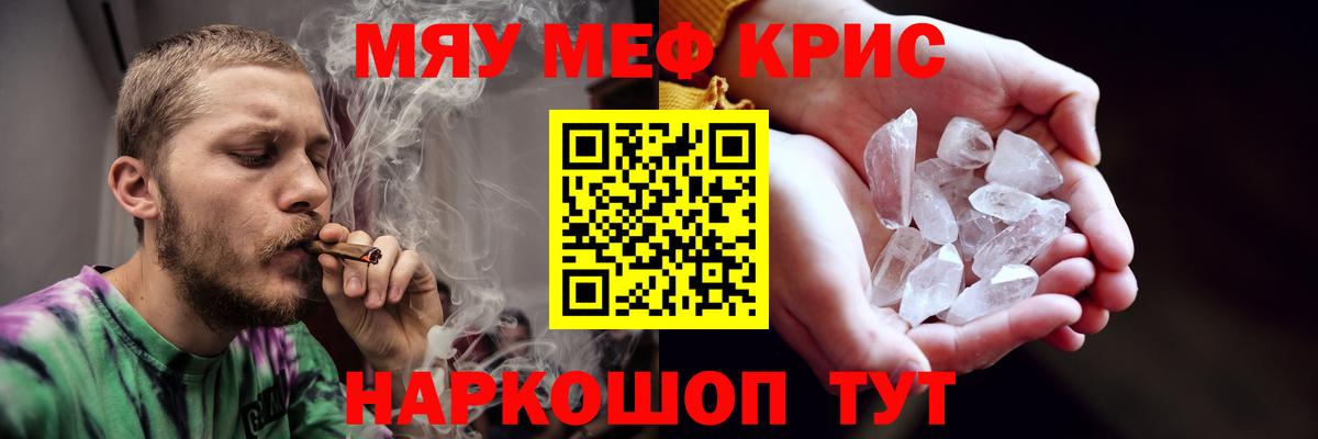 Мефедрон  Вход с VPN  МЕФ мяу мяу  Лесозаводск  Мефедрон mephedrone 