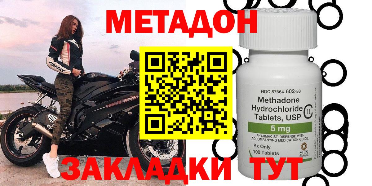 Метадон белоснежный  Вход с VPN  Лесозаводск 