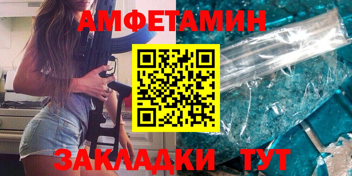 Меф мяу мяу Лесозаводск