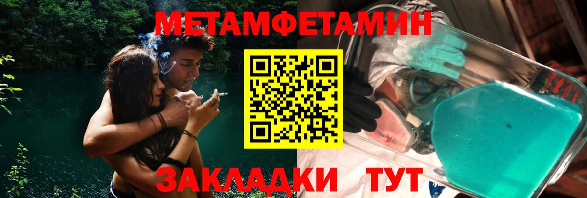 Первитин мет  Вход с VPN  Первитин мет  Лесозаводск 