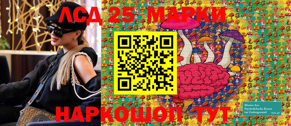 Наркотические марки 1,8мг  Наркотические марки 1,8мг  Вход с VPN  Лесозаводск 
